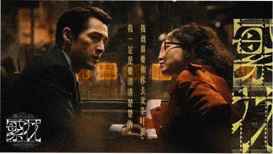 年轻的朋友妻子 主视觉