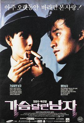 年轻的朋友妻子 海报